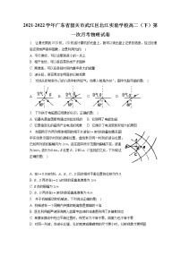 2021-2022学年广东省韶关市武江区北江实验学校高二（下）第一次月考物理试卷（含答案解析）