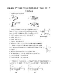 2021-2022学年河南省平顶山市龙河实验高级中学高二（下）月考物理试卷（含答案解析）