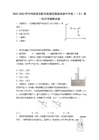 2021-2022学年河南省信阳市商城县观庙高级中学高二（下）第一次月考物理试卷（含答案解析）