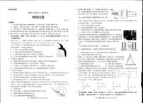 2023菏泽高三下学期2月一模试题物理PDF版含答案
