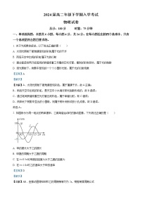 2023岳阳岳阳县一中高二下学期入学考试物理试题含解析