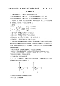 2021-2022学年宁夏银川市贺兰县景博中学高二（下）第二次月考物理试卷（含答案解析）