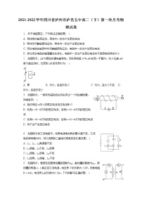 2021-2022学年四川省泸州市泸县五中高二（下）第一次月考物理试卷（含答案解析）