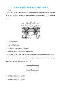 专题05  能量观点和动量观点在电磁学中的应用 【练】【高频考点解密】2023年高考物理二轮复习讲义+分层训练（全国通用）