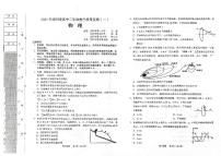 2023届辽宁省沈阳市高三下学期质量监测（一）物理试题及答案