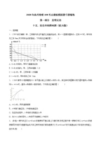 高考物理模拟题练习 专题1.15 追击和相遇问题（能力篇）（原卷版）