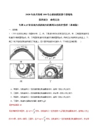 高考物理模拟题练习 专题4.15 竖直面内或斜面内的圆周运动的杆模型（基础篇）（解析版）