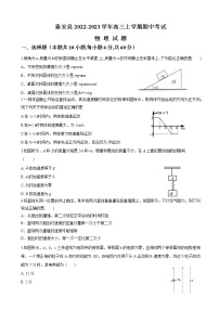 2023届甘肃省天水市秦安县高三上学期期中考试物理试卷（word版）