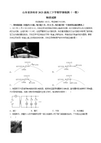 2023届山东省济南市高三下学期学情检测（一模）物理试题（word版）