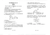 天津市南开中学2022-2023学年高三上学期第四次月考物理试卷及答案