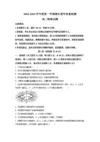 2022-2023学年陕西省咸阳市高二上学期期末物理试题 Word版