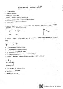 2018-2019学年安徽省淮北市第一中学高二下学期开学考试物理试题 PDF版