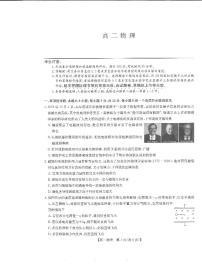 2022-2023学年河南省部分名校高二上学期11月联考试题 物理 PDF版