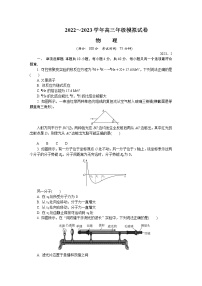 江苏省扬州市2022-2023学年高三物理下学期2月开学摸底考试试卷（Word版附答案）