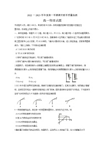 山东省聊城市2022-2023学年高一上学期期末考试物理试题