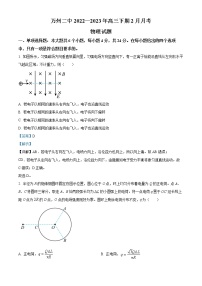 2023重庆市万州二中高三下学期2月月考试题物理含解析