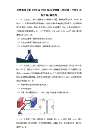 北京市顺义区2020届-2022届高考物理三年模拟（二模）试题汇编-解答题