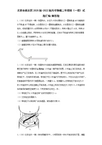 北京市延庆区2020届-2022届高考物理三年模拟（一模）试题汇编-解答题