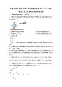 2022-2023学年吉林省长春市第五中学高二上学期期末物理试题（解析版）