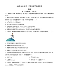 四川省绵阳市2022-2023学年高一上学期期末考试物理试题