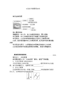 人教版 (2019)4 生活中的圆周运动达标测试
