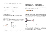 2022-2023学年江西省萍乡市上栗县中高一上学期期末考试 物理试题（含解析）