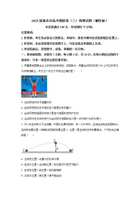 2023届重庆市高考模拟卷（一）物理试题（解析版）