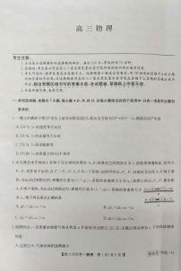 2023河北省九师联盟高三下学期开学考试物理PDF版含解析