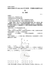 2023贵阳普通中学高二上学期期末监测物理试题含答案