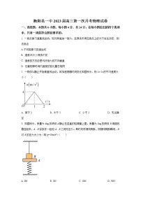 2022-2023学年湖南省衡阳市衡阳县第一中学高三下学期第一次月考试题 物理（解析版）