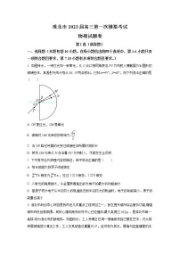 2023届安徽省淮北市高三下学期一模物理试题（word版）