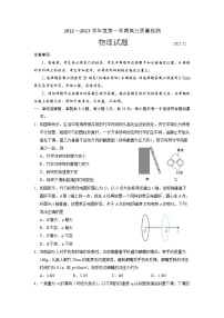 2023届山东省济宁市兖州区高三上学期期末考试物理试卷（word版）