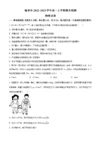 陕西省榆林市2022-2023学年高一上学期期末物理试题