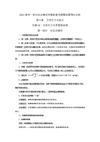 专题30万有引力定律与开普勒定律（原卷版+解析版）-2023届高考物理一轮复习知识点精讲与最新高考题模拟题同步训练