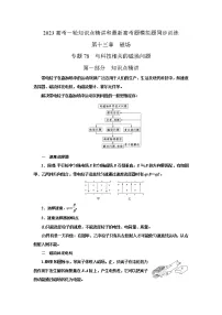 专题78 与科技相关的磁场问题（原卷版+解析版）-2023届高考物理一轮复习知识点精讲与最新高考题模拟题同步训练