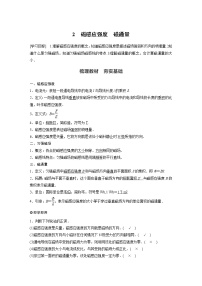 物理必修 第三册2 磁感应强度 磁通量巩固练习