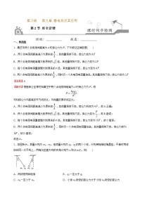 人教版 (2019)必修 第三册2 库仑定律课后测评