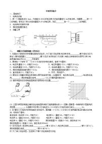 2022届高考备考物理二轮专题练习——电学实验