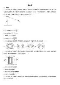 2022届高考备考物理二轮专题练习——静电场