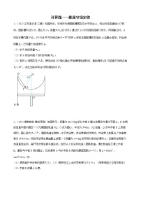 2022届高考备考物理二轮专题练习——能量守恒定律