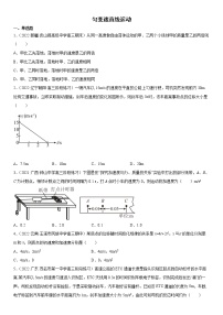 2022届高考备考物理二轮专题练习——匀变速直线运动