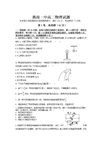 吉林省白城市洮南市第一中学2022-2023学年高二上学期期末考试物理试卷