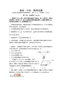 吉林省白城市洮南市第一中学2022-2023学年高一上学期期末考试物理试卷