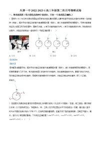 2023天津市一中高三上学期第二次月考物理试题含解析