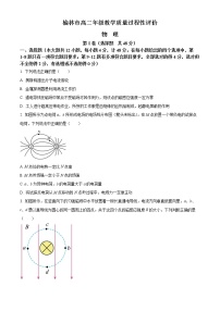 2023榆林高二上学期期末物理试题含答案