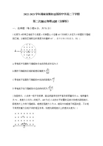 2022-2023学年湖南省衡阳县第四中学高二下学期第二次测试 物理试题（含解析）