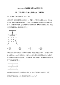 2022-2023学年湖南省衡阳县第四中学高二下学期第一次测试 物理试题（含解析）