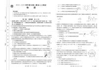 2022-2023学年河南省新乡市高二上学期期末测试物理试题 PDF版