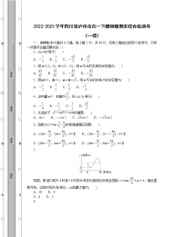 2022-2023学年四川省泸州市高一下册物理期末综合检测卷（一模）含解析