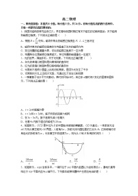 山东省潍坊市2022-2023学年高二上学期期末物理试题